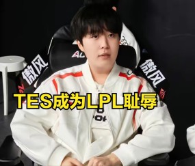 九游娱乐 -包含Uzi在TES比赛中败北，锐不可当引发热议！的词条