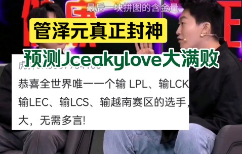 九游体育官网 -JackeyLove在G2比赛中领先优势明显，夺冠引发热议！(jackeylove在ig的第一场比赛)