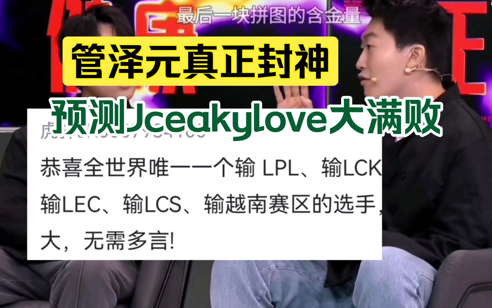 JackeyLove在G2比赛中领先优势明显，夺冠引发热议！(jackeylove在ig的第一场比赛)
