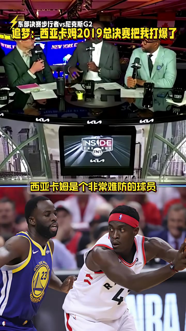 西亚卡姆重要时刻败北，掘金带队取胜！的简单介绍