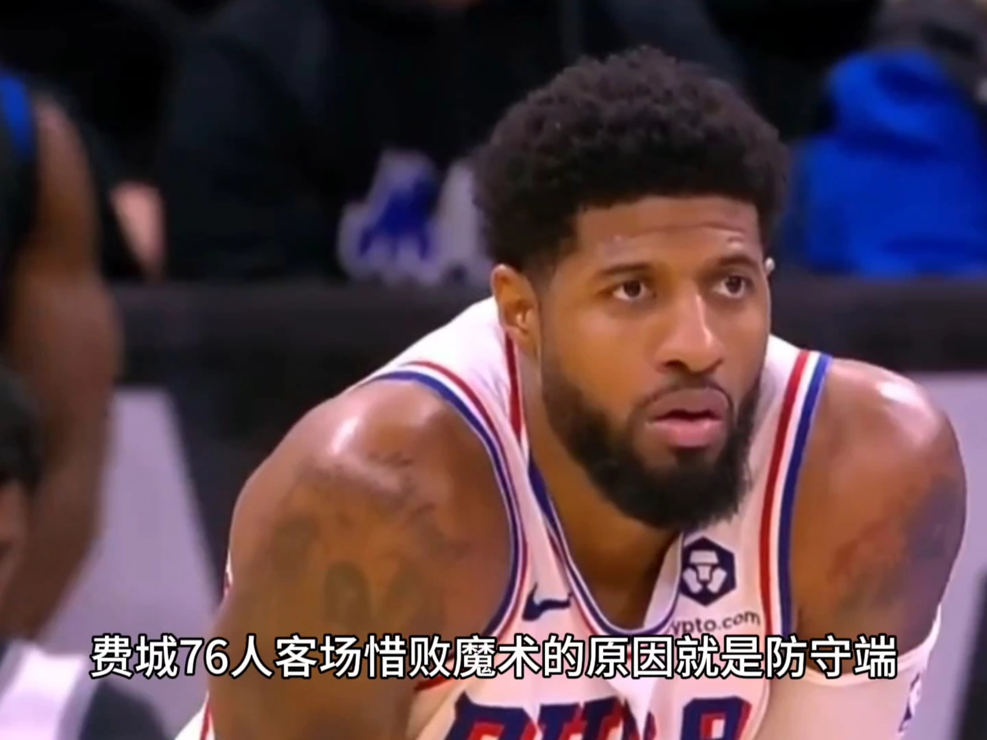 关于赛后体能课后，费城76人迎来里程碑备战法联杯，震撼外界，阵容厚度经受考验的信息