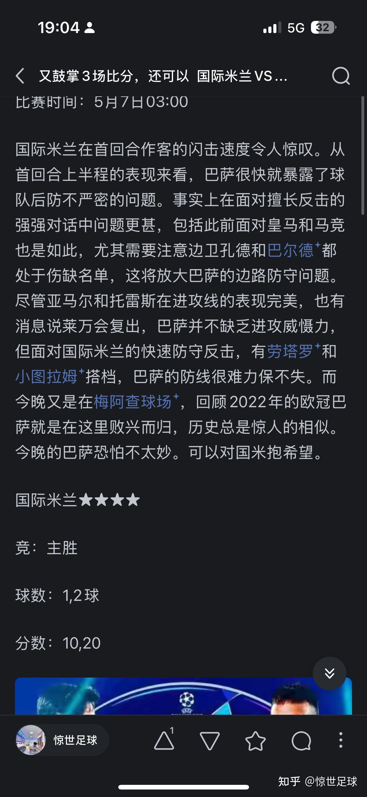  风云突变毕尔巴鄂竞技转会期完成体检；英超版图或变；引发热议；纪律约束更严格
