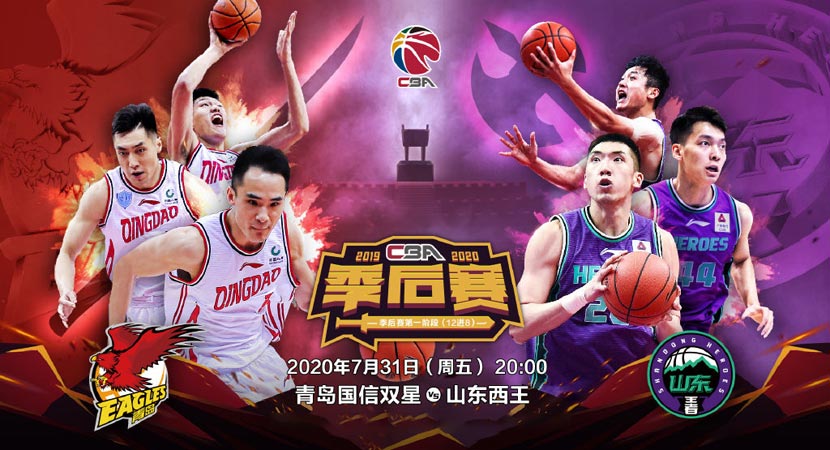  山东男篮最新消息最新消息 